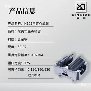 C492NC五自定心轴心虎钳重型定夹具双向台钳