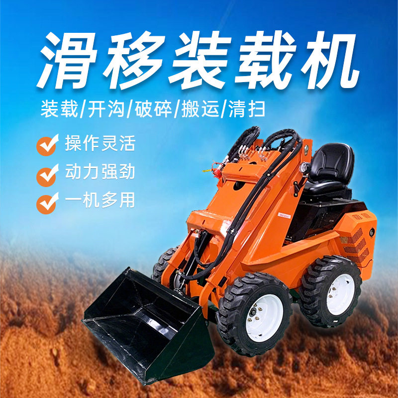 众煤轮式滑移装载机工地搬运
