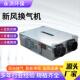 双向流风机用办公新33554商风换气机中央新风系统新全热交换新风