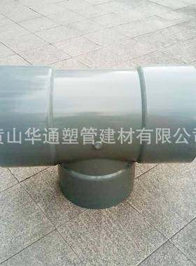 351225*110upvc三通DN35*100pvc-u*给水三通144寸u0pvc异径三通