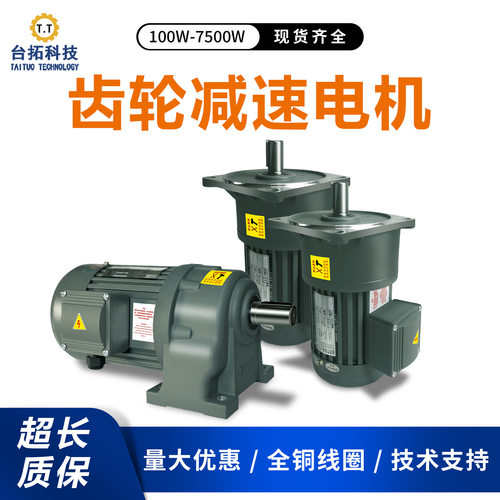 380V/220V齿轮减速电机带刹车