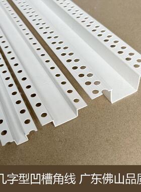 线条条PVC型条顶U型分缝PDD10266字条石膏板几凹槽收口隔工艺塑料