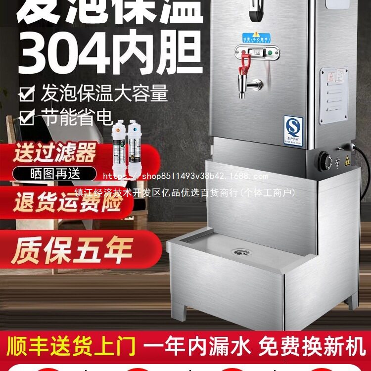 包邮厨之慧 商用电开水机全自动电热开水器大容量烧水器开水箱加