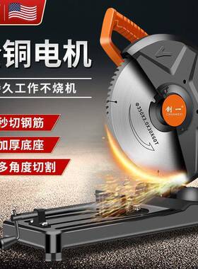 0223新款钢型材机业铝材49245度切割机大功率多功能金属材木专材