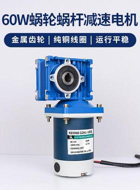 QQW6W轮蜗杆RV30减速电机12v大功蜗率可调4速力矩电动机直0流马达
