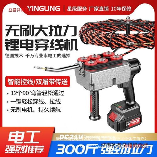 新款无刷无线锂电穿线机充电拉线机电动拉线器管道排线电工排线机