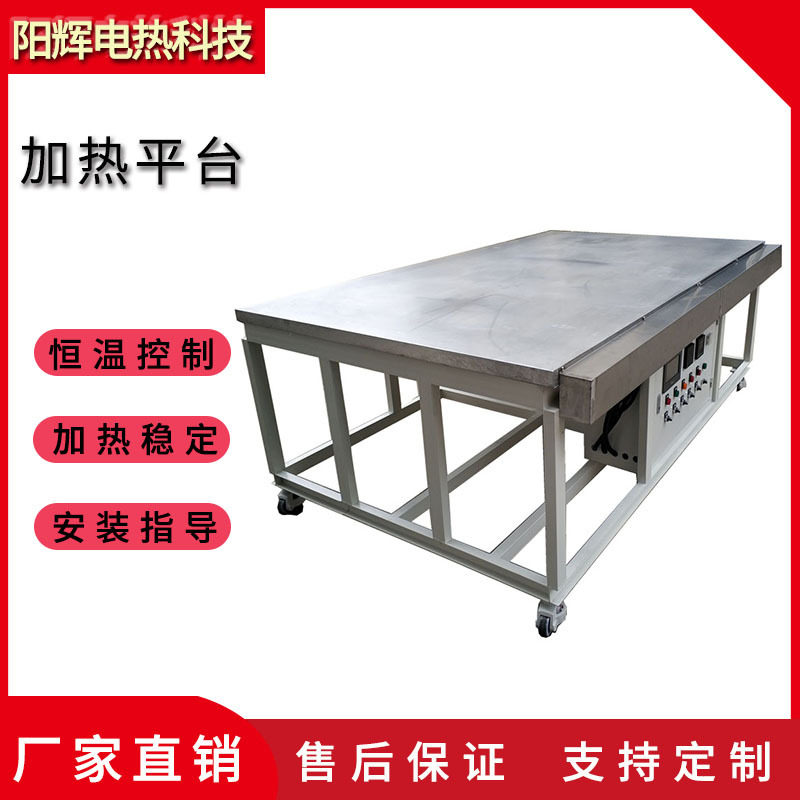 6061铝材模具预热平台恒温可控