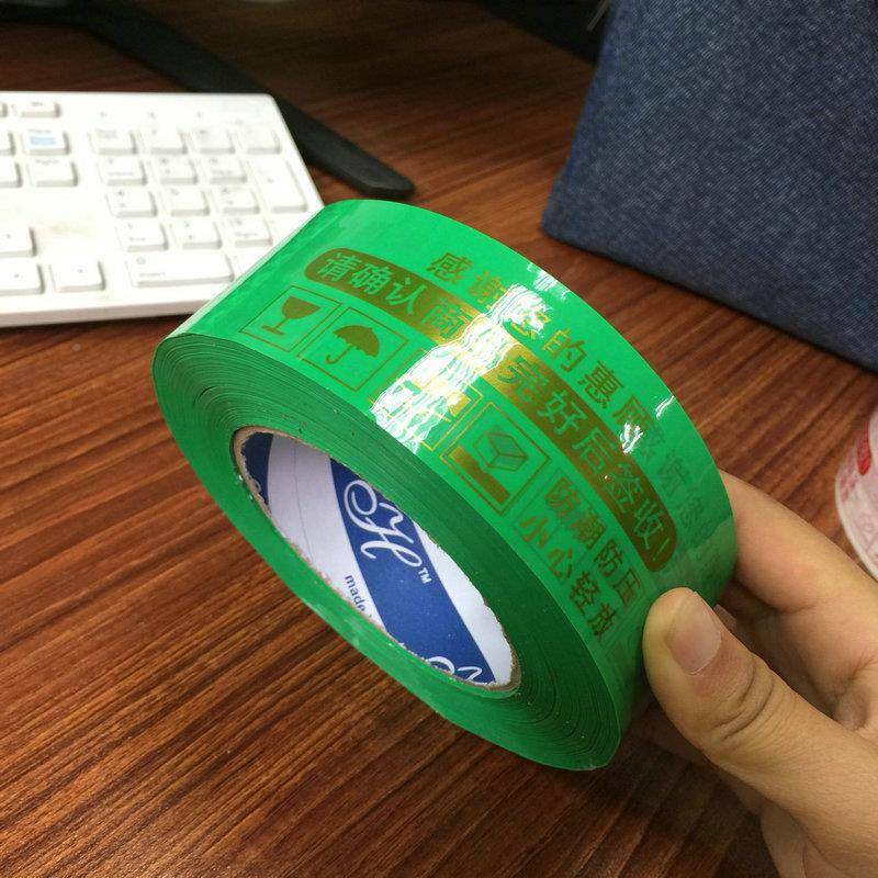 宽胶带透明胶带胶带封箱胶带包色打MPT警示语胶带彩4.5cm