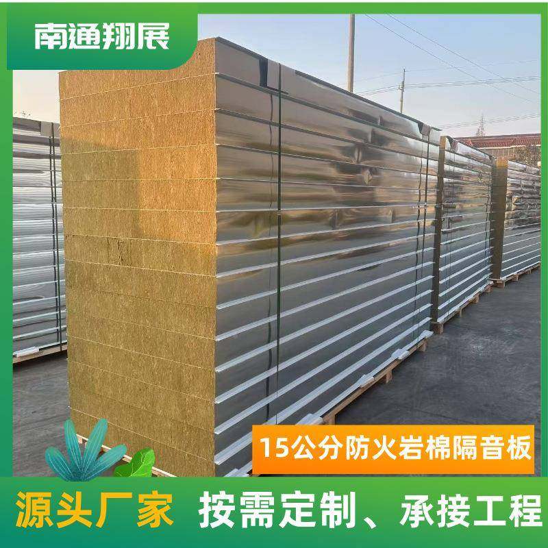 10厚烘岩811棉烘道夹芯板宝钢00.5镀锌道复合板防火岩棉金属夹芯,基础建材,隔热保温片,淘宝优惠券,粉丝福利购,淘宝优惠卷