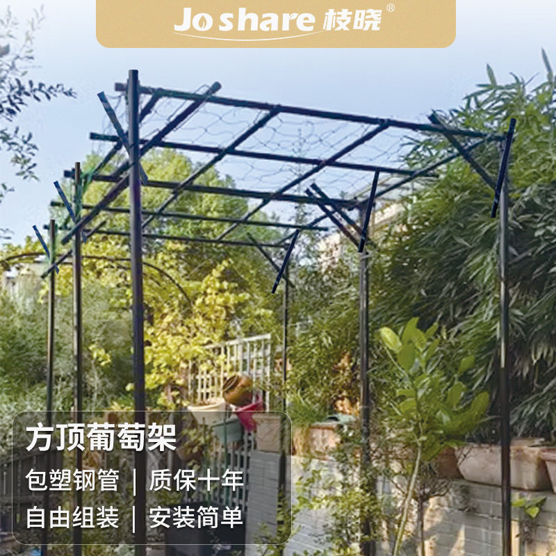 方顶葡萄架爬藤花架组装支架黄瓜丝瓜豆角月季攀爬架园艺装饰架