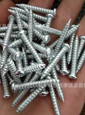 半圆头自攻丝镀锌十字圆头攻丝普通半圆自攻螺钉3*6HMJ自4*2头5