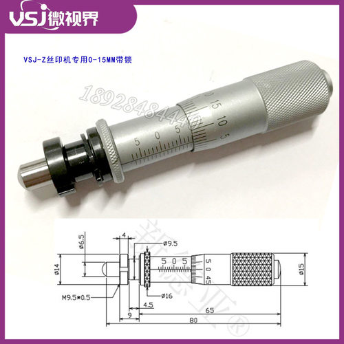 新款VSJ-15Z带螺母带锁球头/平头微分头0-15mm止动式微分头