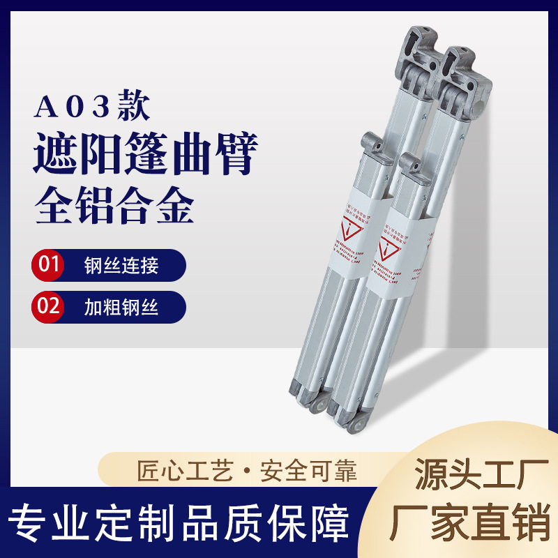 户外伸缩雨棚专用曲臂升级新款烤漆手臂手摇电动链条伸缩臂杆加厚