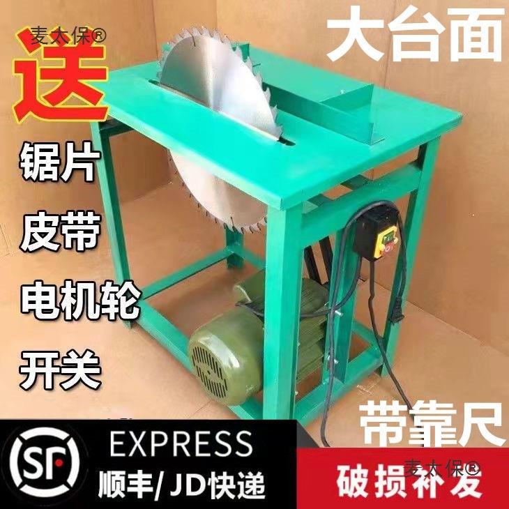 式台锯麦太保电锯台木工电锯能220V推台锯木工多功锯村木机农锯麦