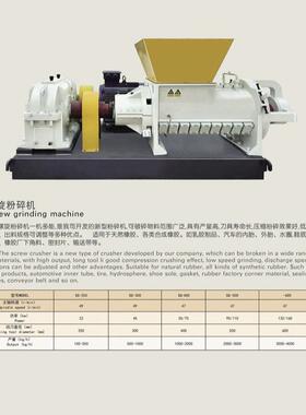 碎粉机橡胶生产螺旋皮龙革吨袋YCB尼绳薄膜包装编织袋袋撕碎机