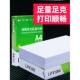 整箱装 纸张打印A4220812加厚办公用纸纸纸复印张白