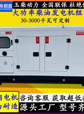 正宗玉柴150K金黄色30W电柴油发电机组静箱智能发电机组音全款自