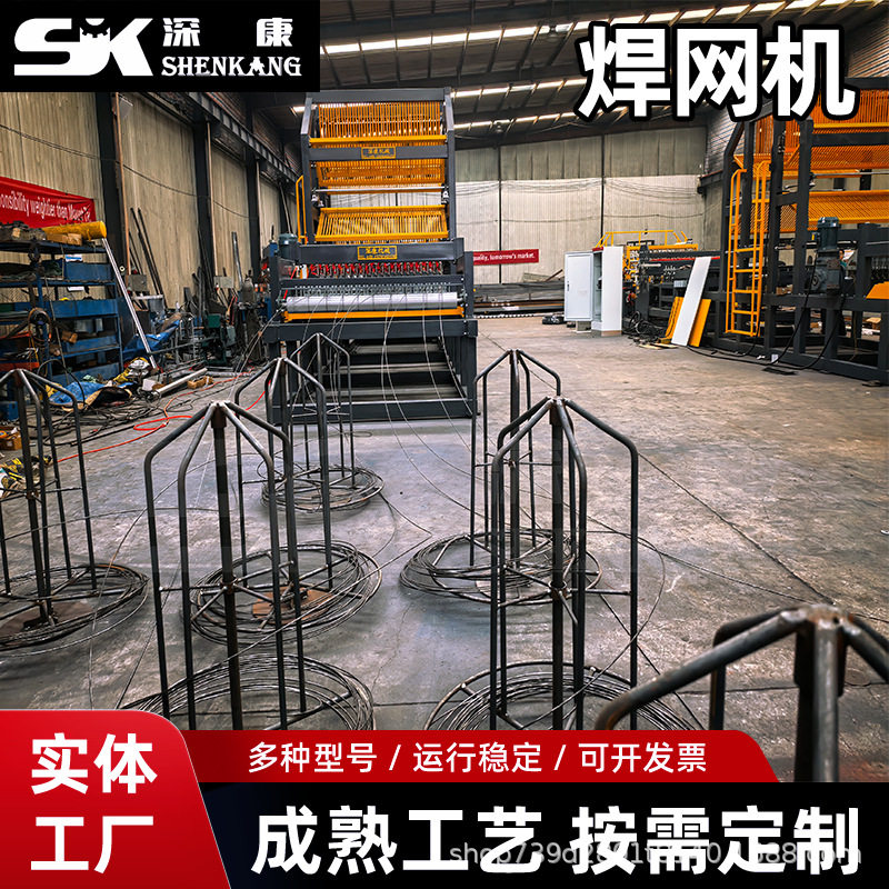 钢筋焊网机全自动焊网机数控焊网机钢筋网焊接设备网片焊接机