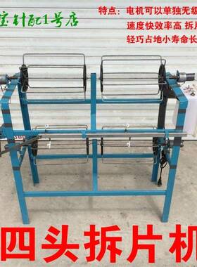 商电动拆毛机用拆机电脑横机配件片4头6头分线电BPQ机变压器机绕