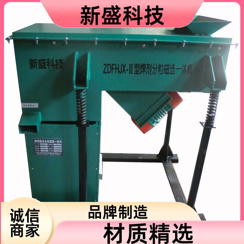 管道工程焊剂振动分粒磁选一体机