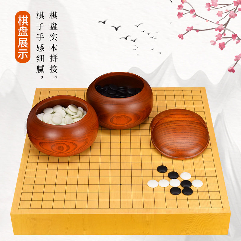 御圣 围棋套装成人新榧木围棋盘3cm厚实木拼接木质围棋大棋盘
