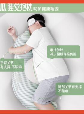 ∞乐瓜抱侧枕男生睡觉夹腿胖女人生睡床上成人靠枕款可F768S865拆