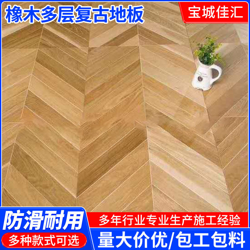 橡木多层实木地板复古手抓纹耐用