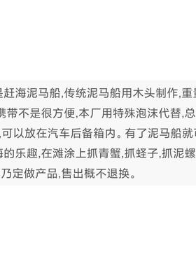 艋可滩涂船后备箱滩涂行走式泥赶海放便携工具鱼OUX船船马加船厚