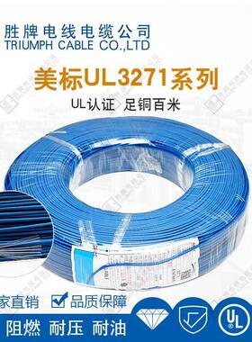 燃胜牌电线直销3271W-3子0AG低烟无卤系列电线耐压600V阻电OGJ源