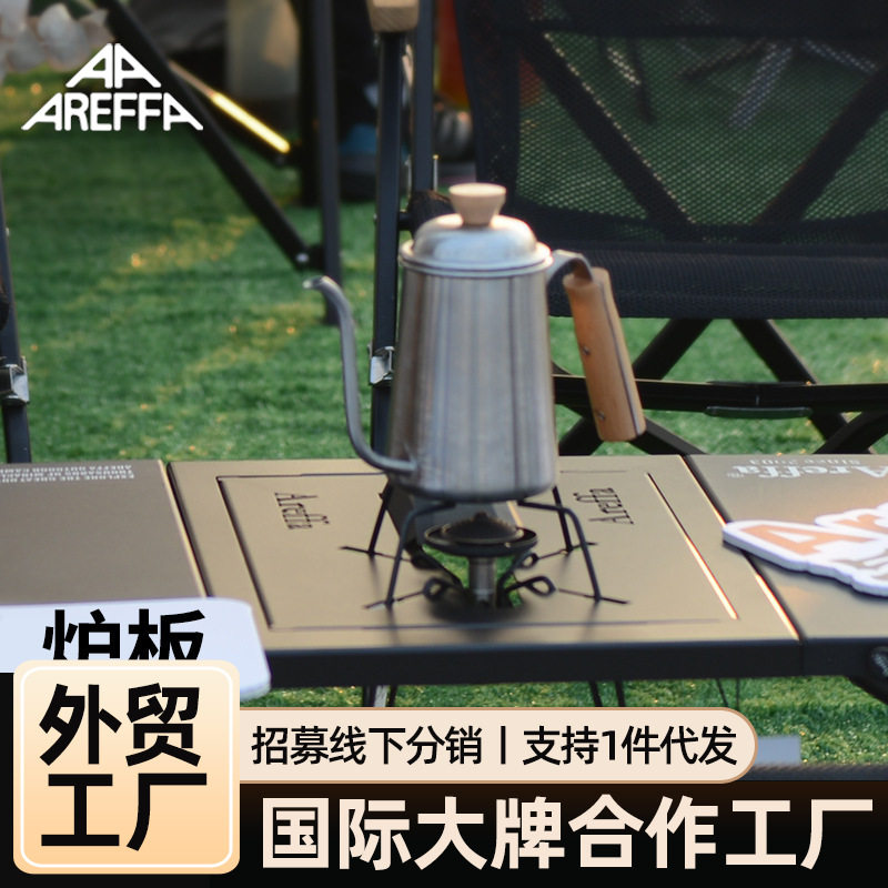 Areffa露营IGT炉板折叠桌配件