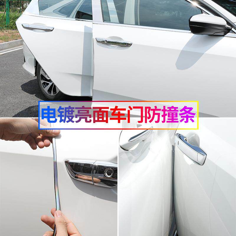 薛防撞条汽车边防刮蹭条FDAPP_16莹防擦磕碰引擎盖防门护保护条通