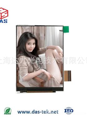 2寸.4半常透量半反光下可视支持小备Y87365库存欢迎选购