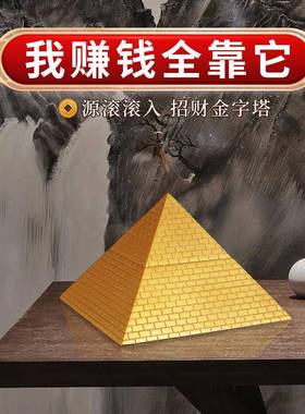 金字塔摆件大塔字塔寻型模办公桌室龙尺家居71836539客厅金玄关装