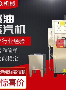 现4货桥梁养护机36KW36kw48kw8KW柴燃油场油蒸汽发生器梁燃油蒸养