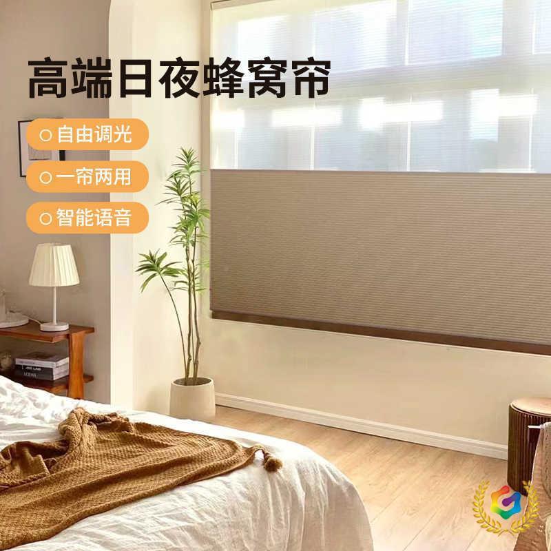 ?双日夜蜂F$px}b*b巢帘风琴帘遮阳帘卧室阳光办公室全遮层台蜂窝