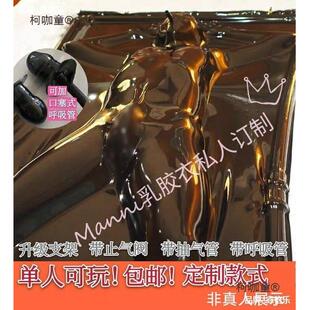 胶真空床Manni乳胶衣乳胶睡e袋窒息单人自使用Latx缚束床缚麦柯咖