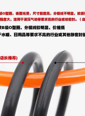 经济款级晴胶O型圈JGI橡胶O形密封圈线径1.径8mm内3丁0.B1mm及以