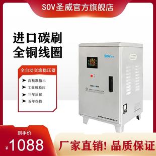 9P1Ek稳压器220V家相用0全自动JLM大功率交流20kw30kw5w单稳压器