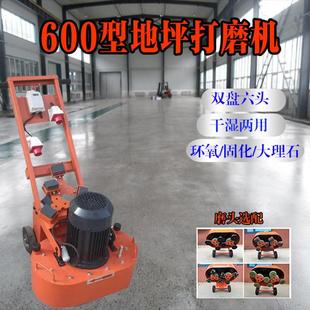 泥600型水地面研465双磨机双盘面吸打磨机大理石地抛光机