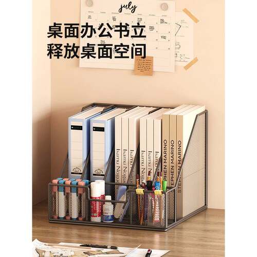 桌面收纳置金架办公桌文件纳盒办公用品书架书收物立架多层属tx4