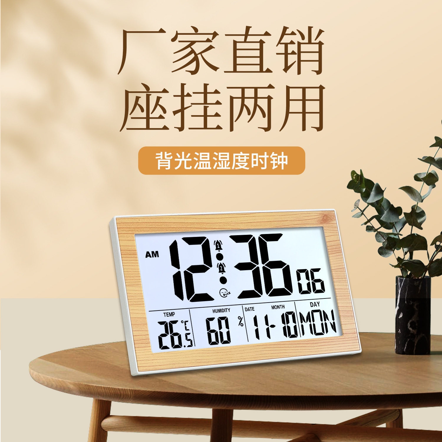 声控夜光温湿度电子闹钟