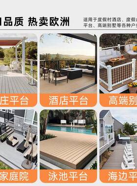 实心塑木地板庭院外露台防腐室木实心挤木塑板共阳铺AMA设安台装