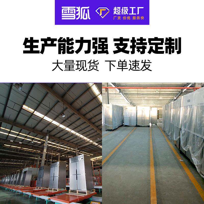 速菱仕速冻柜商用速德冻冷柜零下45度急柜插168盘包子饺子海参冻