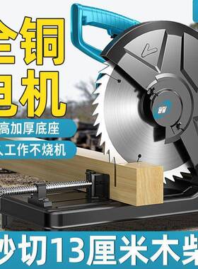 钢材机大功率型材切机工多业级功割能220v台式家用木工直柴火WBA