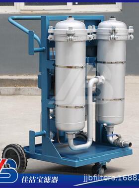 佳洁宝工L精YC-BWDO度滤油机业油渣分离机滤高油机