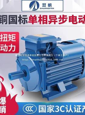 单相电机2220V小两4相0.75型/1.1/1.5LGX/2./3/KW全铜异步电动机