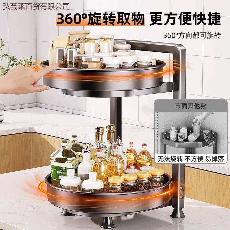 旋转调料置物架厨多功能料品架子台房4ZAQsz7G面转角味瓶调罐调收,厨房/烹饪用具,抹布架/厨房清洁收纳架,淘宝优惠券,粉丝福利购,淘宝优惠卷
