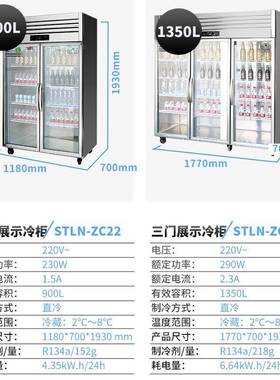 圣果双门冷藏柜展示柜水蔬菜保鲜柜商-用冰柜托玻璃门ST235LNZC22