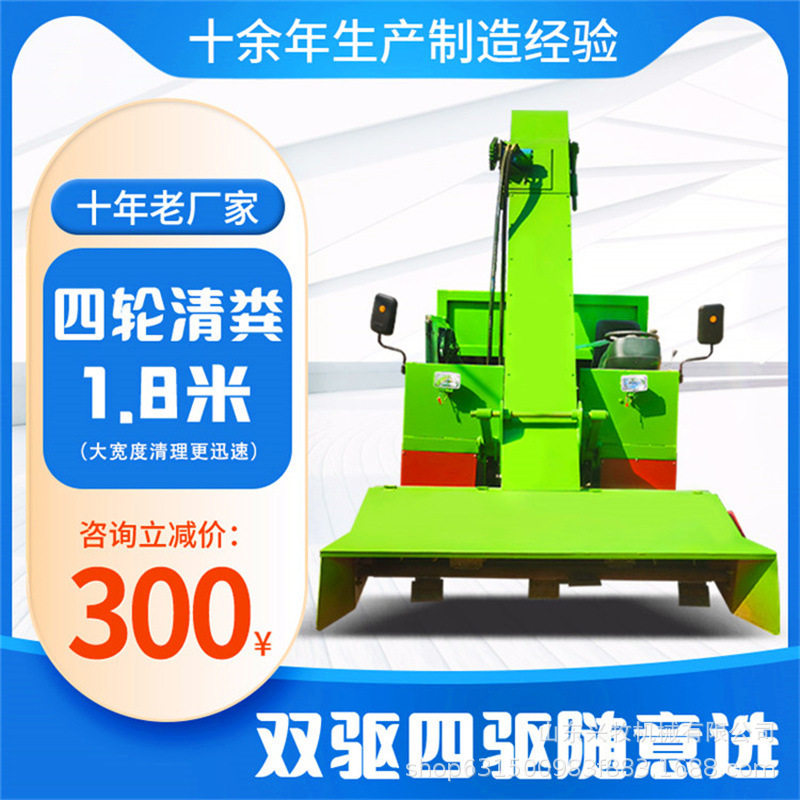两立方省人力铲屎机肉牛养殖大马力粪便清理机牧区羊粪四轮铲粪车