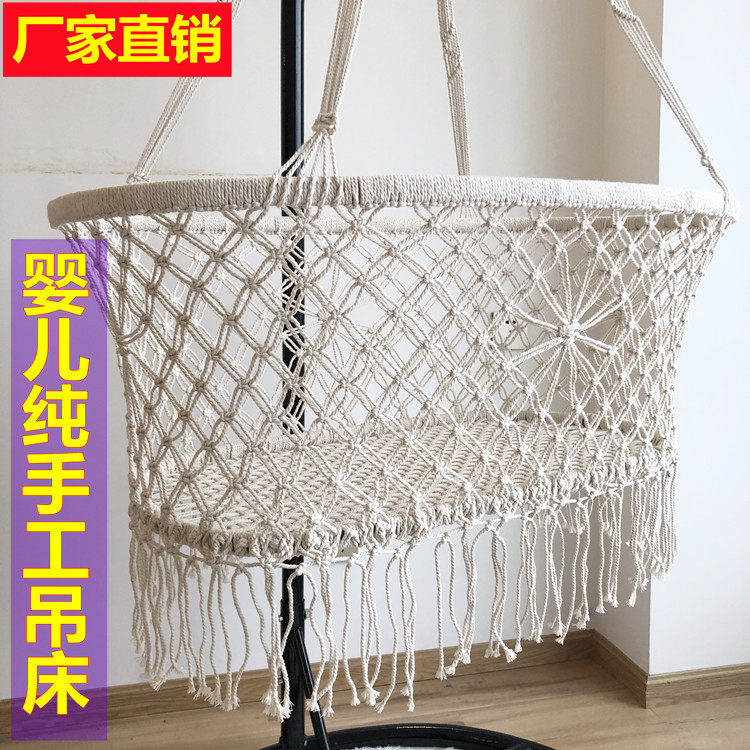 婴儿摇篮厂家直销宝宝吊椅棉绳编织儿童吊篮阳台秋千悬挂式吊床